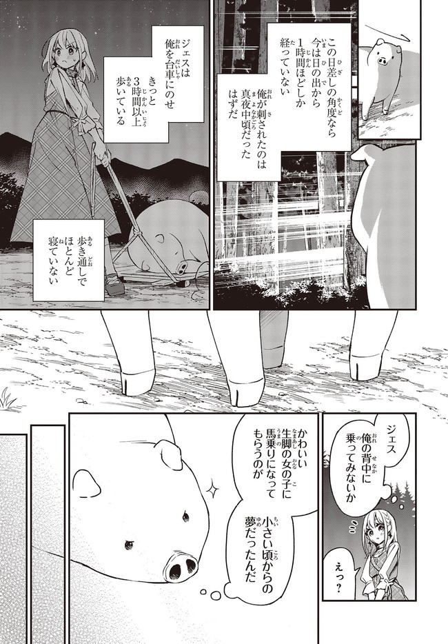 BUTA NO REBA WA KANETSU SHIRO (MANGA) - raw - Chapter 7.1 - https://jpdd.ccdd.to/JPDD/butanorebawakanetsushiromanga/162312/5sqrpi5f5ob.jpg