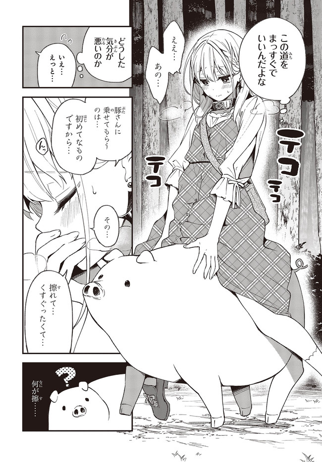 BUTA NO REBA WA KANETSU SHIRO (MANGA) - raw - Chapter 7.1 - https://jpdd.ccdd.to/JPDD/butanorebawakanetsushiromanga/162312/dhfmnnnxafy.jpg