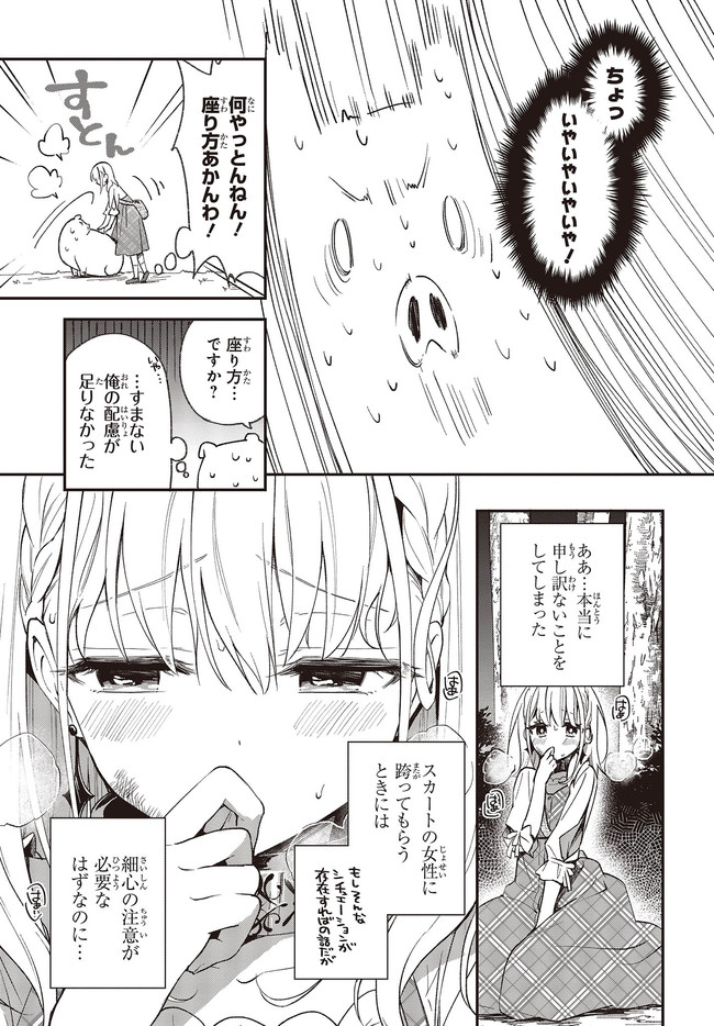 BUTA NO REBA WA KANETSU SHIRO (MANGA) - raw - Chapter 7.1 - https://jpdd.ccdd.to/JPDD/butanorebawakanetsushiromanga/162312/f5lxvyle3qc.jpg