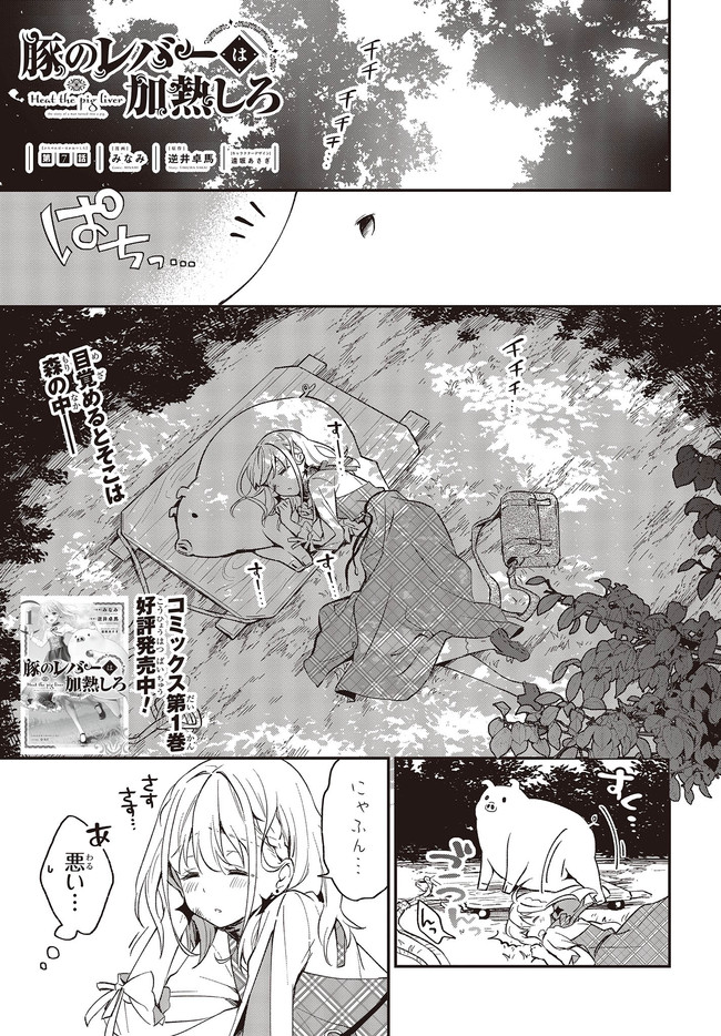 BUTA NO REBA WA KANETSU SHIRO (MANGA) - raw - Chapter 7.1 - https://jpdd.ccdd.to/JPDD/butanorebawakanetsushiromanga/162312/msqyv5szxmn.jpg