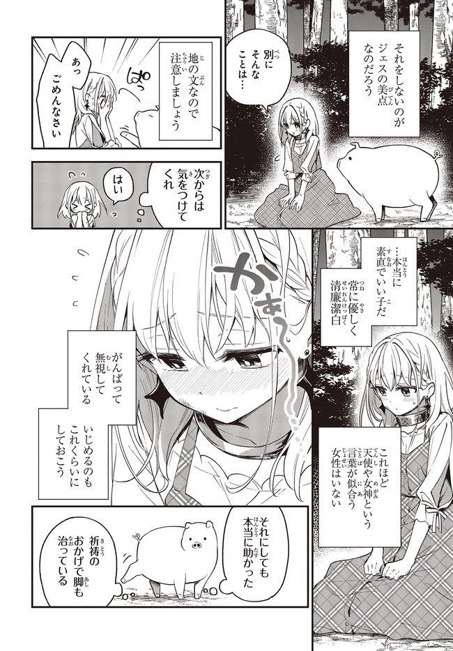 BUTA NO REBA WA KANETSU SHIRO (MANGA) - raw - Chapter 7.1 - https://jpdd.ccdd.to/JPDD/butanorebawakanetsushiromanga/162312/q1rti2isadt.jpg