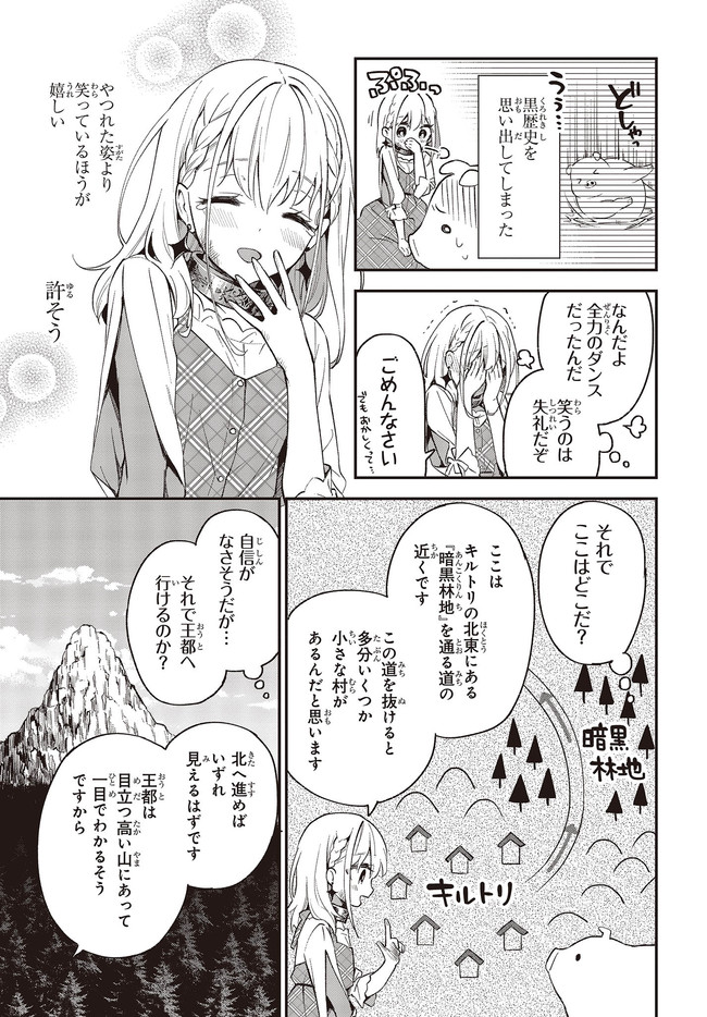BUTA NO REBA WA KANETSU SHIRO (MANGA) - raw - Chapter 7.1 - https://jpdd.ccdd.to/JPDD/butanorebawakanetsushiromanga/162312/xdua5xi2y3y.jpg