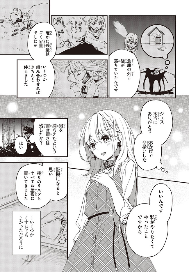 BUTA NO REBA WA KANETSU SHIRO (MANGA) - raw - Chapter 7.1 - https://jpdd.ccdd.to/JPDD/butanorebawakanetsushiromanga/162312/z0gzateb0nb.jpg