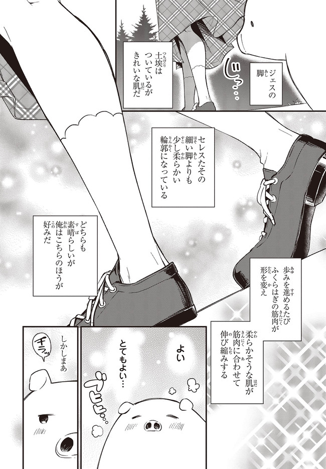 BUTA NO REBA WA KANETSU SHIRO (MANGA) - raw - Chapter 9.1 - https://jpdd.ccdd.to/JPDD/butanorebawakanetsushiromanga/167615/20yd20sdofs.jpg