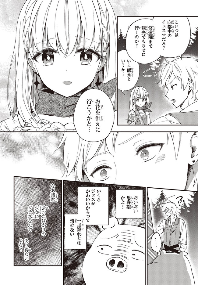 BUTA NO REBA WA KANETSU SHIRO (MANGA) - raw - Chapter 9.1 - https://jpdd.ccdd.to/JPDD/butanorebawakanetsushiromanga/167615/c40w1mtjmya.jpg