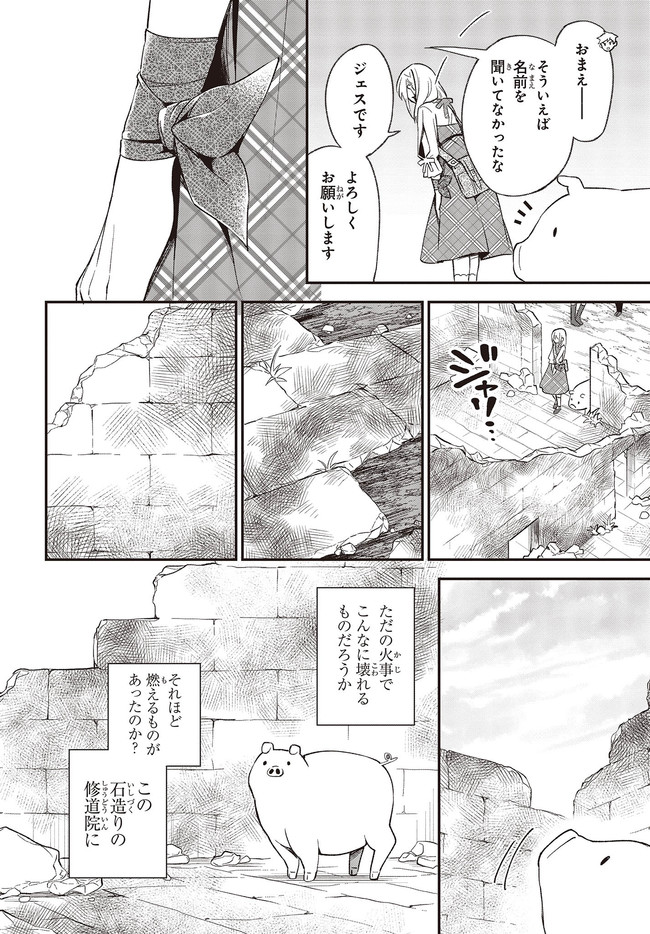 BUTA NO REBA WA KANETSU SHIRO (MANGA) - raw - Chapter 9.1 - https://jpdd.ccdd.to/JPDD/butanorebawakanetsushiromanga/167615/cm5csf4jfsv.jpg