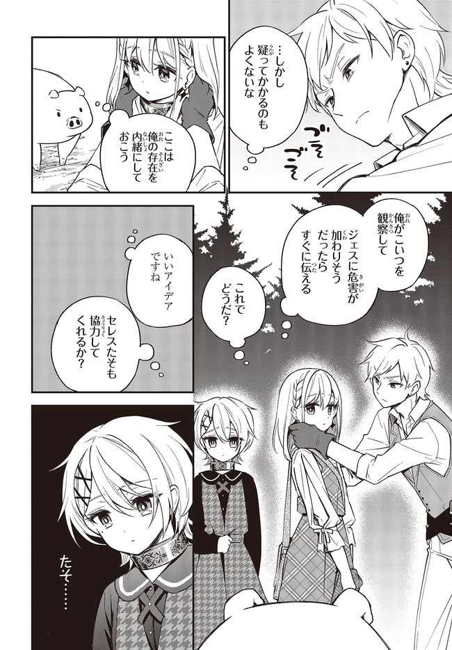 BUTA NO REBA WA KANETSU SHIRO (MANGA) - raw - Chapter 9.1 - https://jpdd.ccdd.to/JPDD/butanorebawakanetsushiromanga/167615/dp0g3k12pku.jpg