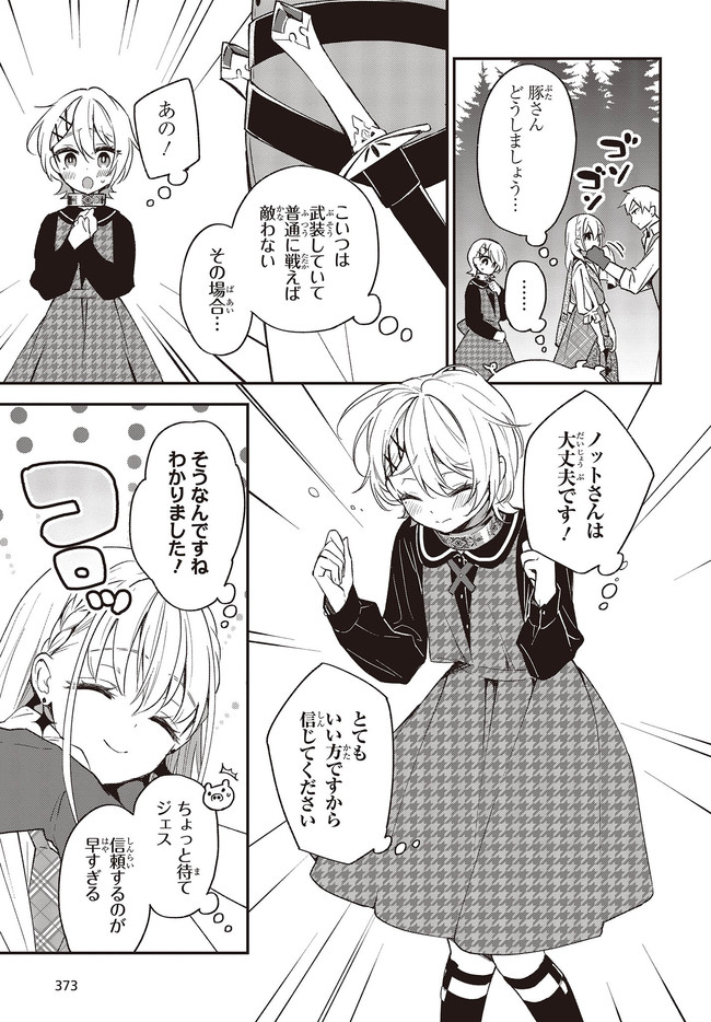 BUTA NO REBA WA KANETSU SHIRO (MANGA) - raw - Chapter 9.1 - https://jpdd.ccdd.to/JPDD/butanorebawakanetsushiromanga/167615/miq5dyiuong.jpg