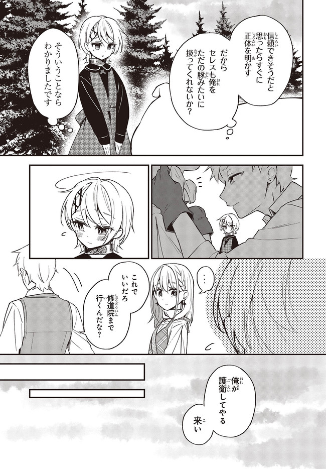 BUTA NO REBA WA KANETSU SHIRO (MANGA) - raw - Chapter 9.1 - https://jpdd.ccdd.to/JPDD/butanorebawakanetsushiromanga/167615/or0bvernjui.jpg