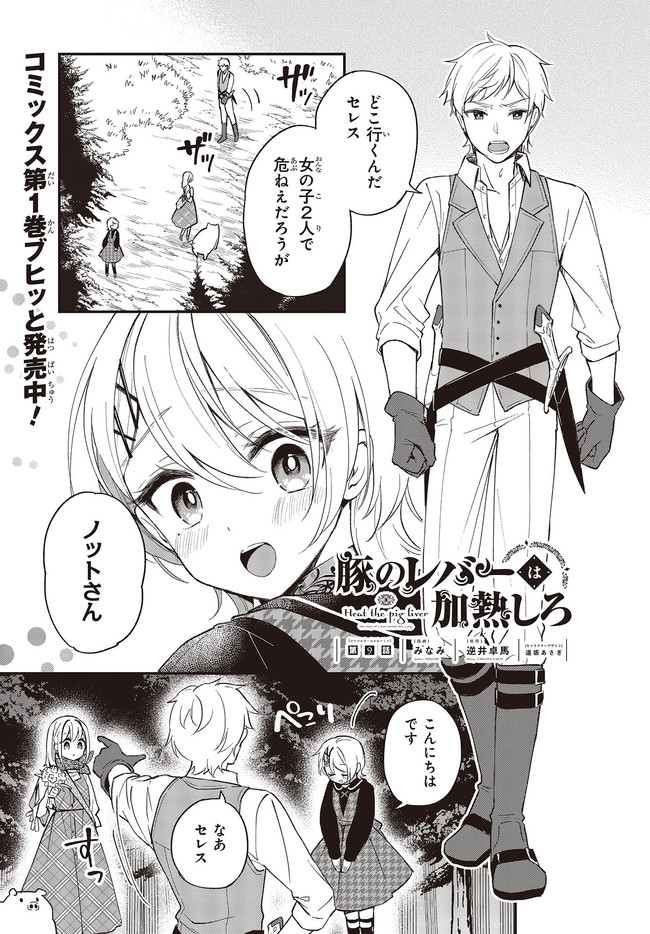 BUTA NO REBA WA KANETSU SHIRO (MANGA) - raw - Chapter 9.1 - https://jpdd.ccdd.to/JPDD/butanorebawakanetsushiromanga/167615/sf3mgikcii0.jpg