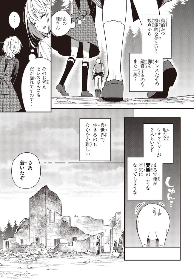 BUTA NO REBA WA KANETSU SHIRO (MANGA) - raw - Chapter 9.1 - https://jpdd.ccdd.to/JPDD/butanorebawakanetsushiromanga/167615/zfk114gwijq.jpg