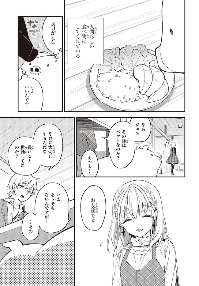 BUTA NO REBA WA KANETSU SHIRO (MANGA) - raw - Chapter 10.1 - https://jpdd.ccdd.to/JPDD/butanorebawakanetsushiromanga/170062/4bad1c2nctu.jpg