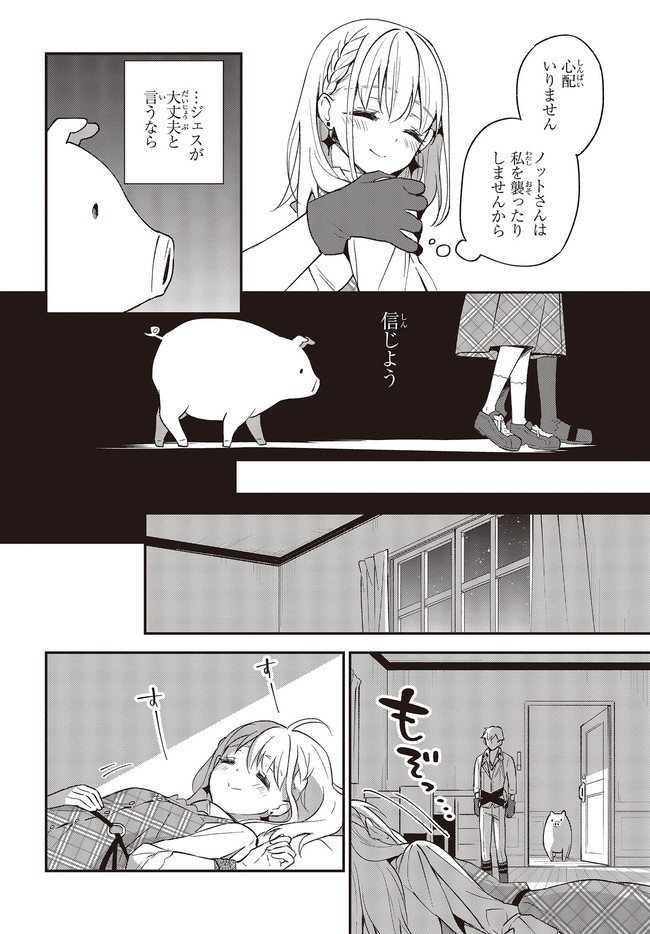 BUTA NO REBA WA KANETSU SHIRO (MANGA) - raw - Chapter 10.1 - https://jpdd.ccdd.to/JPDD/butanorebawakanetsushiromanga/170062/ddx2mdr4gpg.jpg