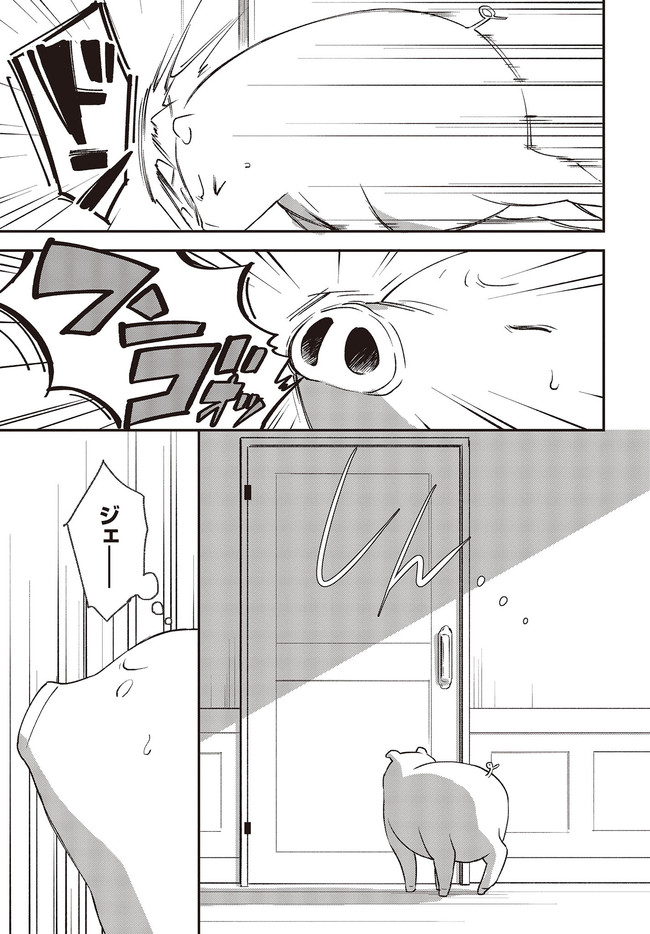 BUTA NO REBA WA KANETSU SHIRO (MANGA) - raw - Chapter 10.1 - https://jpdd.ccdd.to/JPDD/butanorebawakanetsushiromanga/170062/irkmvah15gk.jpg