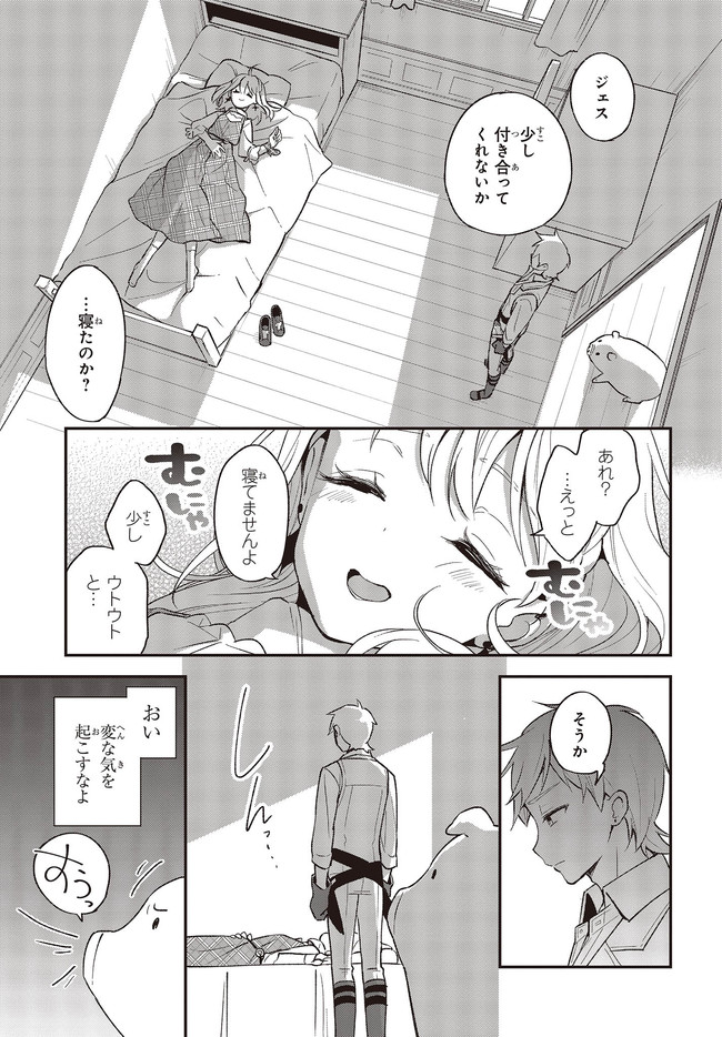 BUTA NO REBA WA KANETSU SHIRO (MANGA) - raw - Chapter 10.1 - https://jpdd.ccdd.to/JPDD/butanorebawakanetsushiromanga/170062/jqfq11eli5r.jpg