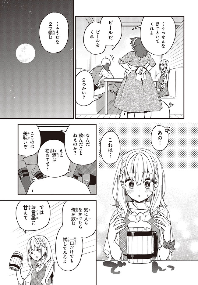 BUTA NO REBA WA KANETSU SHIRO (MANGA) - raw - Chapter 10.1 - https://jpdd.ccdd.to/JPDD/butanorebawakanetsushiromanga/170062/kskf5ryph24.jpg