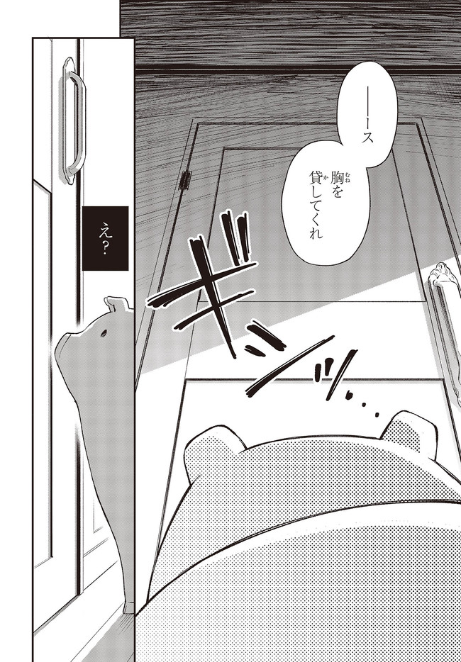 BUTA NO REBA WA KANETSU SHIRO (MANGA) - raw - Chapter 10.1 - https://jpdd.ccdd.to/JPDD/butanorebawakanetsushiromanga/170062/lqu5ihaywyo.jpg