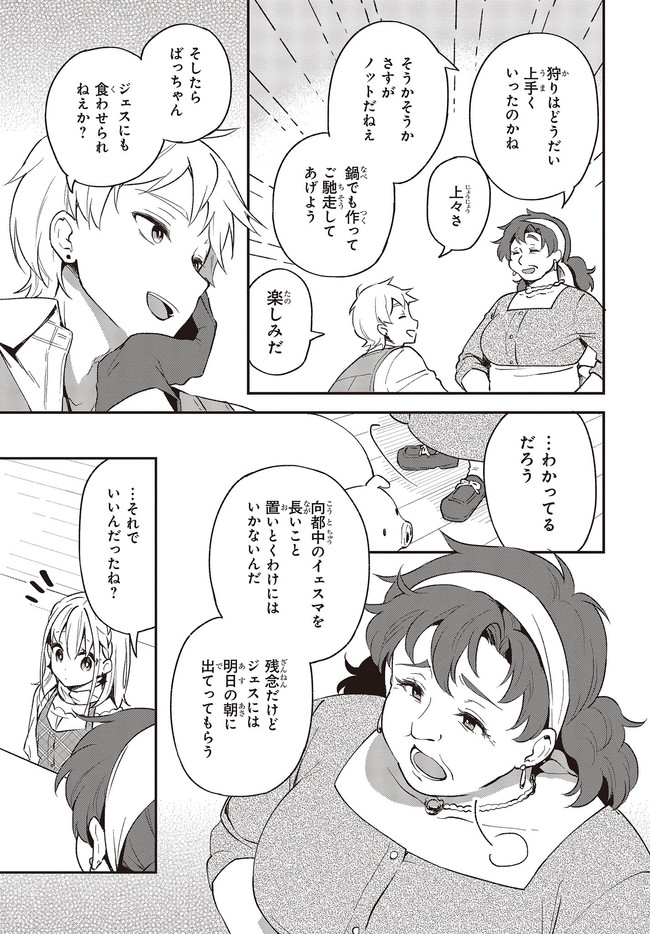 BUTA NO REBA WA KANETSU SHIRO (MANGA) - raw - Chapter 10.1 - https://jpdd.ccdd.to/JPDD/butanorebawakanetsushiromanga/170062/nnltbp3lzgj.jpg