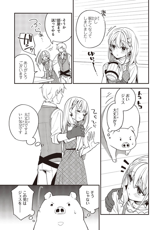 BUTA NO REBA WA KANETSU SHIRO (MANGA) - raw - Chapter 10.1 - https://jpdd.ccdd.to/JPDD/butanorebawakanetsushiromanga/170062/ono4lwzyk01.jpg