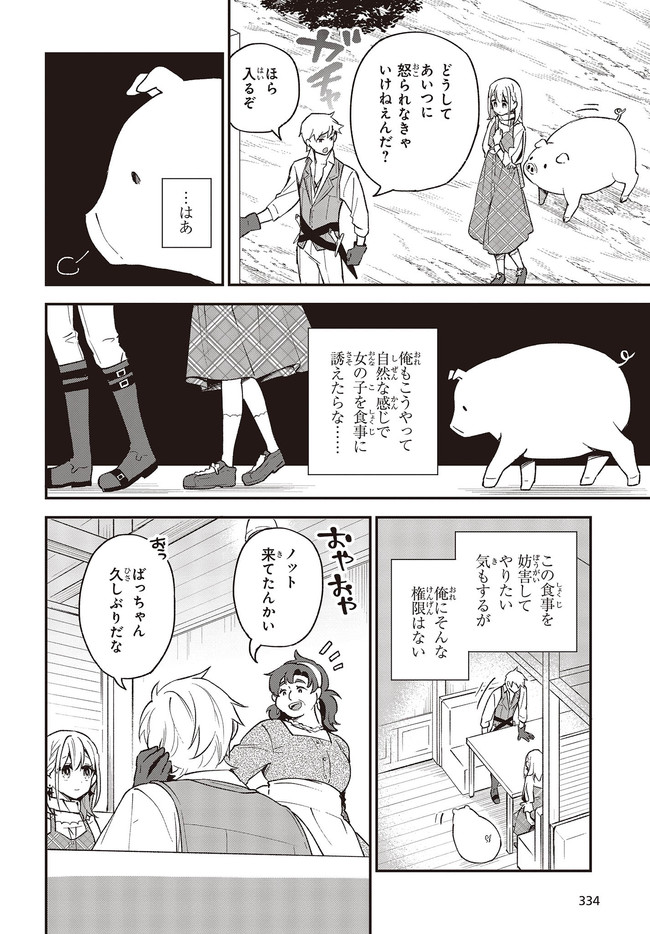 BUTA NO REBA WA KANETSU SHIRO (MANGA) - raw - Chapter 10.1 - https://jpdd.ccdd.to/JPDD/butanorebawakanetsushiromanga/170062/py4tn5ursx4.jpg