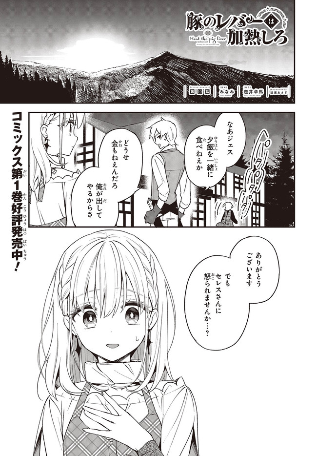 BUTA NO REBA WA KANETSU SHIRO (MANGA) - raw - Chapter 10.1 - https://jpdd.ccdd.to/JPDD/butanorebawakanetsushiromanga/170062/v2ox4yqhr44.jpg