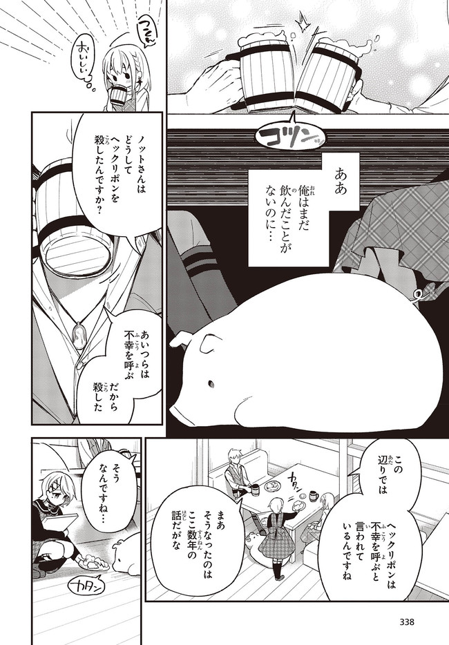 BUTA NO REBA WA KANETSU SHIRO (MANGA) - raw - Chapter 10.1 - https://jpdd.ccdd.to/JPDD/butanorebawakanetsushiromanga/170062/vl1gf5pnj4e.jpg