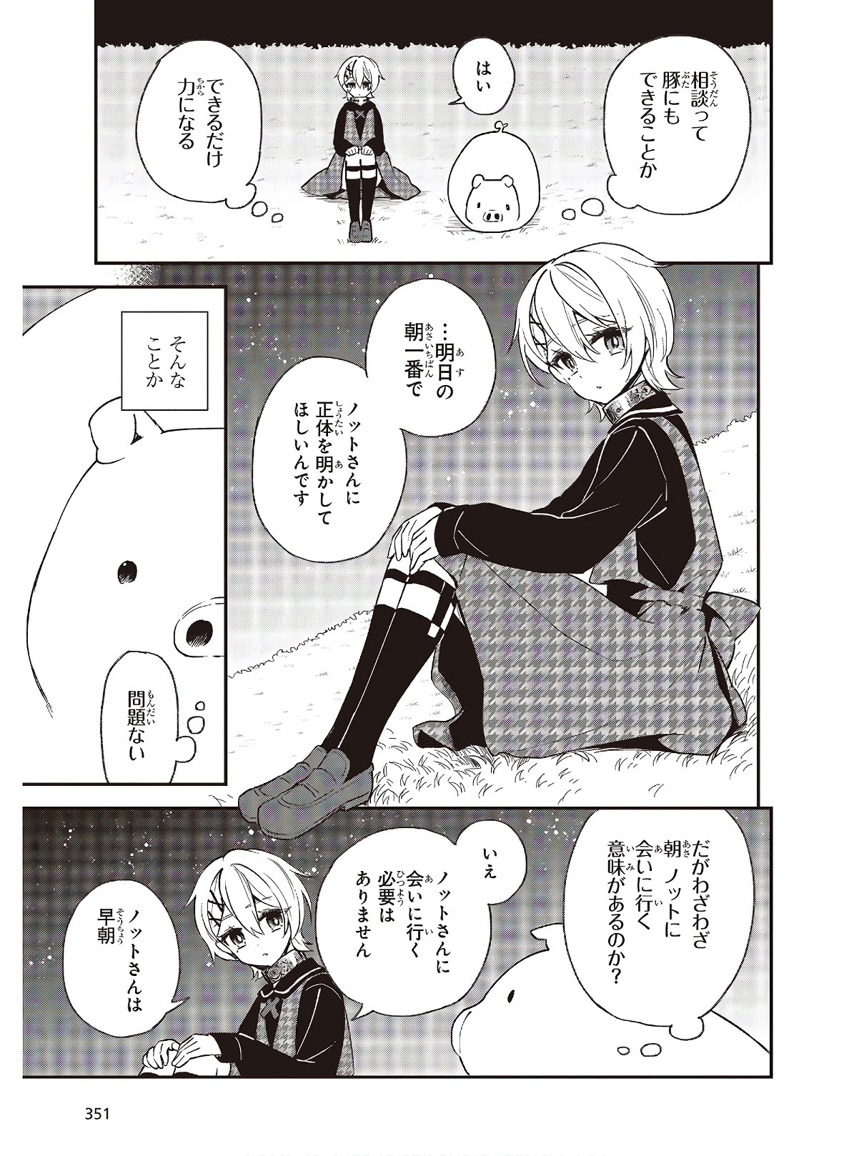 BUTA NO REBA WA KANETSU SHIRO (MANGA) - raw - Chapter 10.2 - https://jpdd.ccdd.to/JPDD/butanorebawakanetsushiromanga/170783/gafio4dzibs.jpg