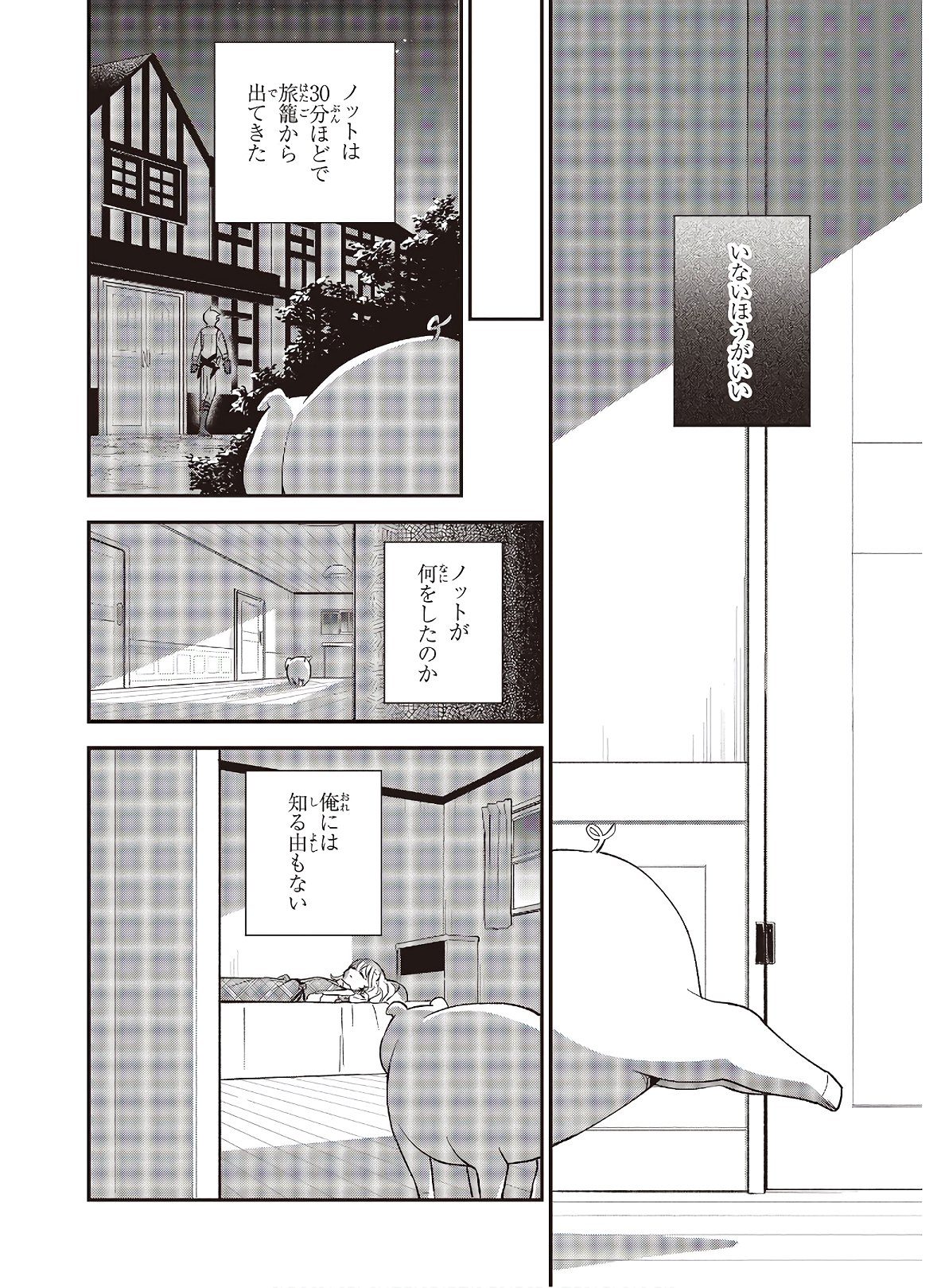 BUTA NO REBA WA KANETSU SHIRO (MANGA) - raw - Chapter 10.2 - https://jpdd.ccdd.to/JPDD/butanorebawakanetsushiromanga/170783/kuzllhw50op.jpg