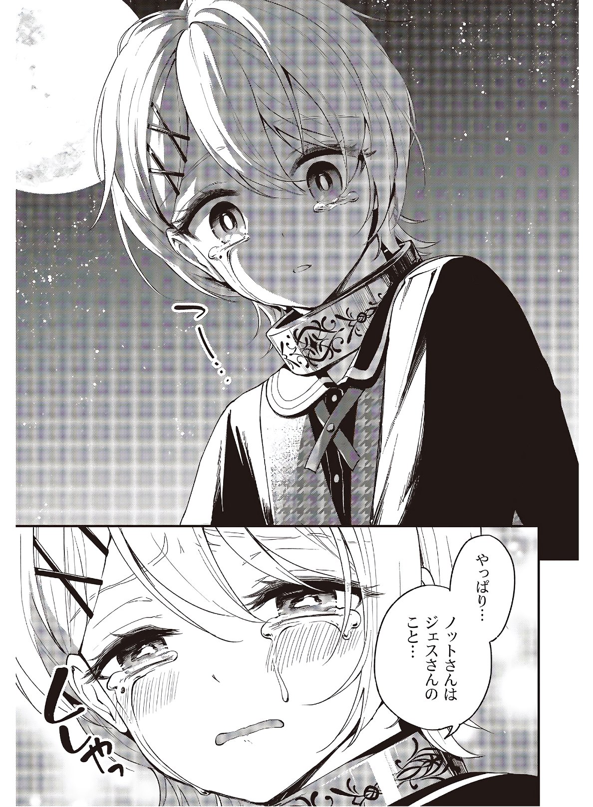 BUTA NO REBA WA KANETSU SHIRO (MANGA) - raw - Chapter 10.2 - https://jpdd.ccdd.to/JPDD/butanorebawakanetsushiromanga/170783/nndrzkftef0.jpg
