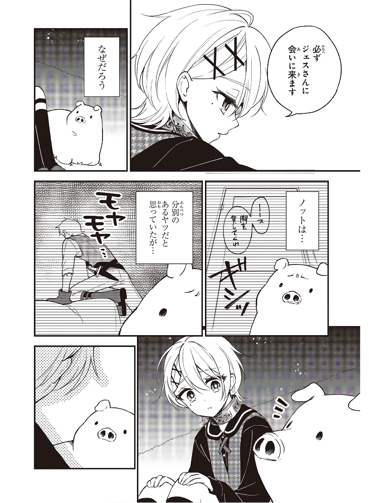 BUTA NO REBA WA KANETSU SHIRO (MANGA) - raw - Chapter 10.2 - https://jpdd.ccdd.to/JPDD/butanorebawakanetsushiromanga/170783/vwous3uvkrr.jpg