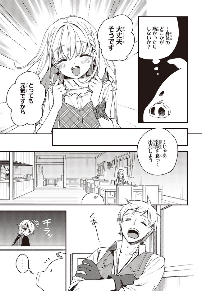 BUTA NO REBA WA KANETSU SHIRO (MANGA) - raw - Chapter 11.1 - https://jpdd.ccdd.to/JPDD/butanorebawakanetsushiromanga/174092/1uev12i2xap.jpg