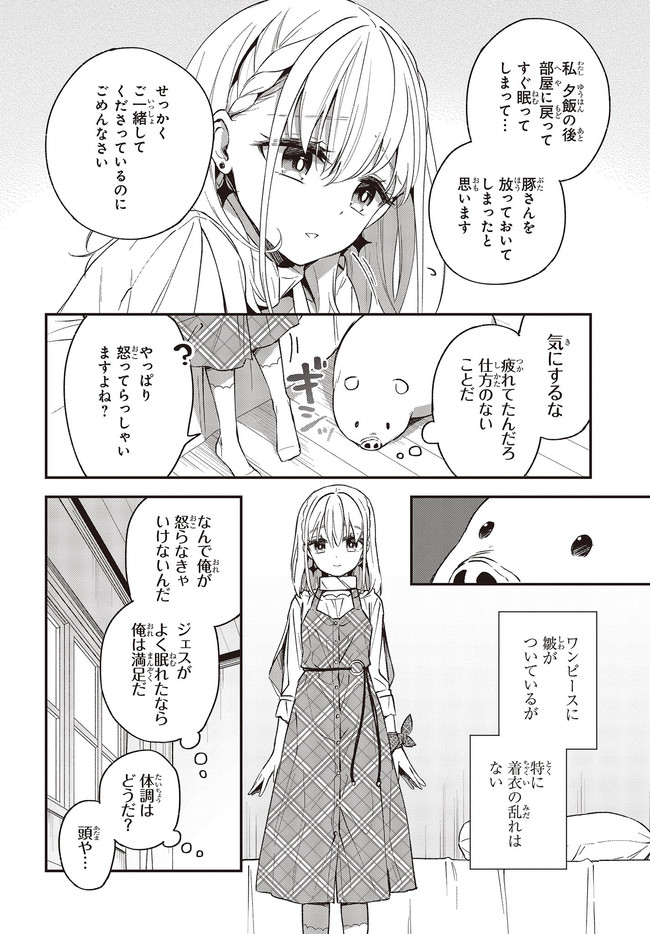 BUTA NO REBA WA KANETSU SHIRO (MANGA) - raw - Chapter 11.1 - https://jpdd.ccdd.to/JPDD/butanorebawakanetsushiromanga/174092/led0i1qsfsa.jpg