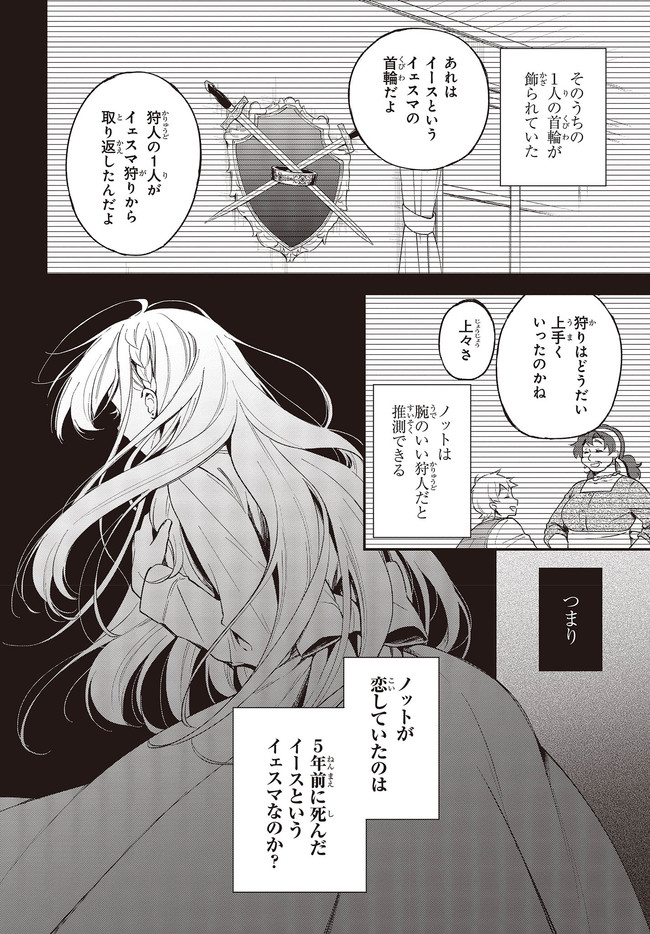 BUTA NO REBA WA KANETSU SHIRO (MANGA) - raw - Chapter 11.1 - https://jpdd.ccdd.to/JPDD/butanorebawakanetsushiromanga/174092/obb5m0qunk3.jpg