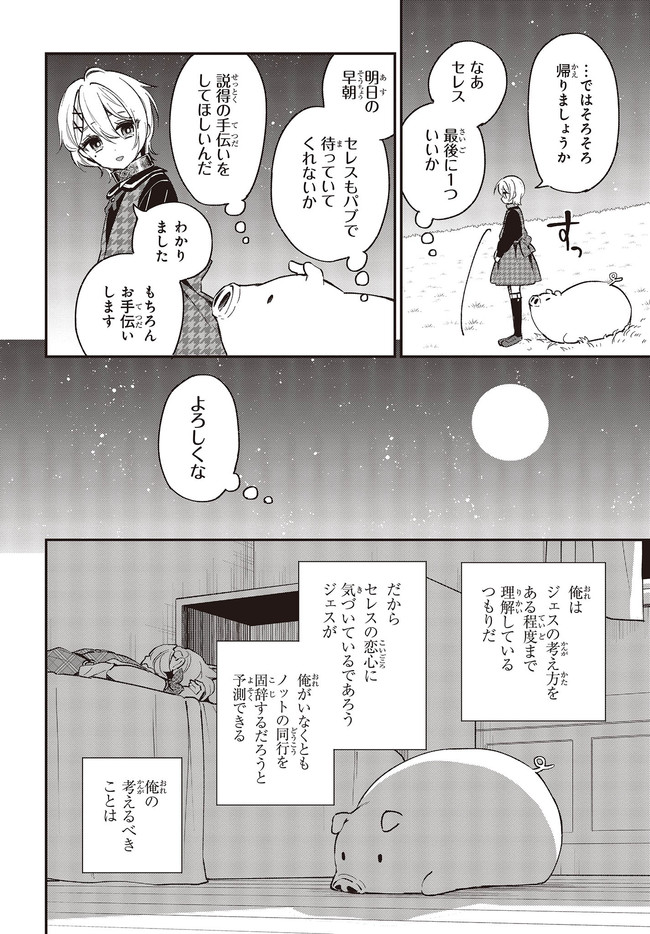 BUTA NO REBA WA KANETSU SHIRO (MANGA) - raw - Chapter 11.1 - https://jpdd.ccdd.to/JPDD/butanorebawakanetsushiromanga/174092/p3sqgsyfpg2.jpg