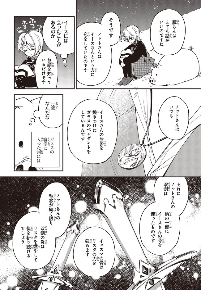 BUTA NO REBA WA KANETSU SHIRO (MANGA) - raw - Chapter 11.1 - https://jpdd.ccdd.to/JPDD/butanorebawakanetsushiromanga/174092/rbj4afa0nns.jpg