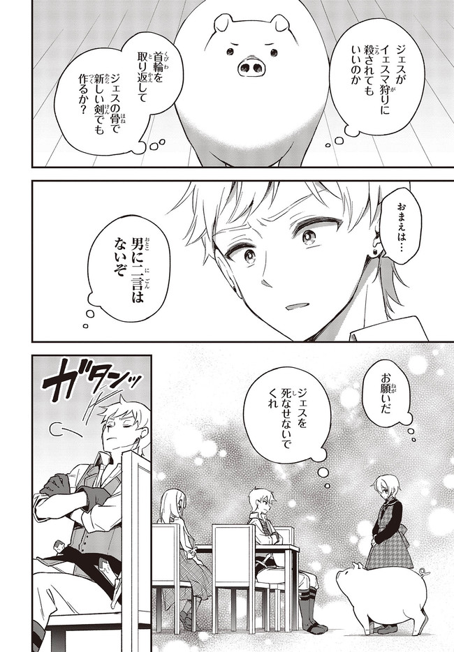 BUTA NO REBA WA KANETSU SHIRO (MANGA) - raw - Chapter 11.2 - https://jpdd.ccdd.to/JPDD/butanorebawakanetsushiromanga/174095/05rvvj5hc1f.jpg