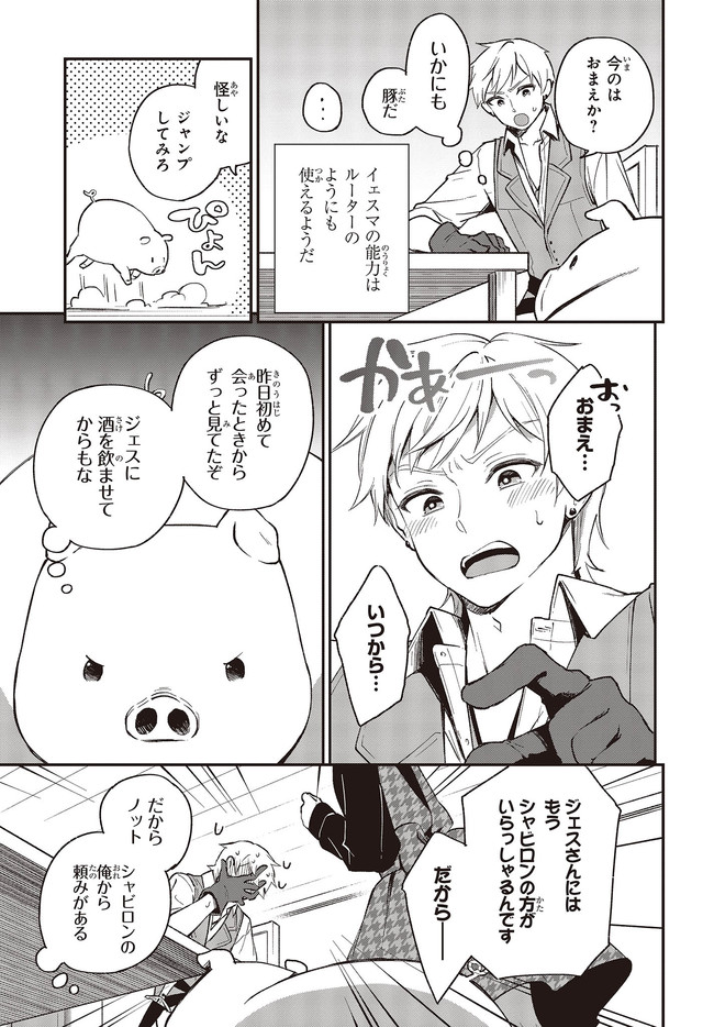 BUTA NO REBA WA KANETSU SHIRO (MANGA) - raw - Chapter 11.2 - https://jpdd.ccdd.to/JPDD/butanorebawakanetsushiromanga/174095/2hpghgbitmg.jpg