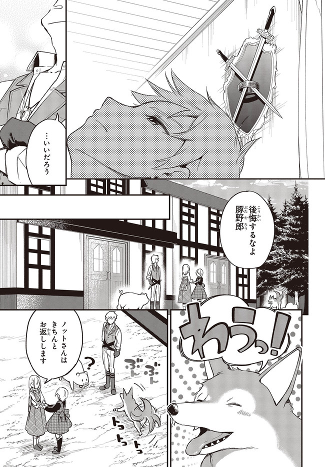 BUTA NO REBA WA KANETSU SHIRO (MANGA) - raw - Chapter 11.2 - https://jpdd.ccdd.to/JPDD/butanorebawakanetsushiromanga/174095/dfqe3qqqodl.jpg