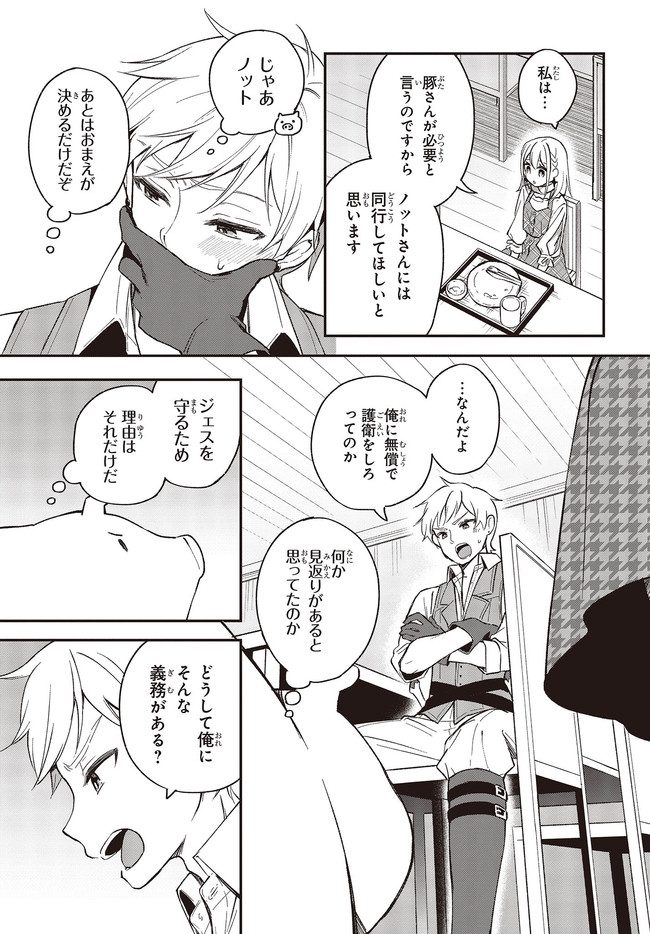 BUTA NO REBA WA KANETSU SHIRO (MANGA) - raw - Chapter 11.2 - https://jpdd.ccdd.to/JPDD/butanorebawakanetsushiromanga/174095/kpn4fcqes4h.jpg