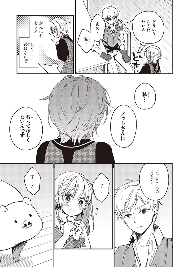 BUTA NO REBA WA KANETSU SHIRO (MANGA) - raw - Chapter 11.2 - https://jpdd.ccdd.to/JPDD/butanorebawakanetsushiromanga/174095/msoznk1arh5.jpg