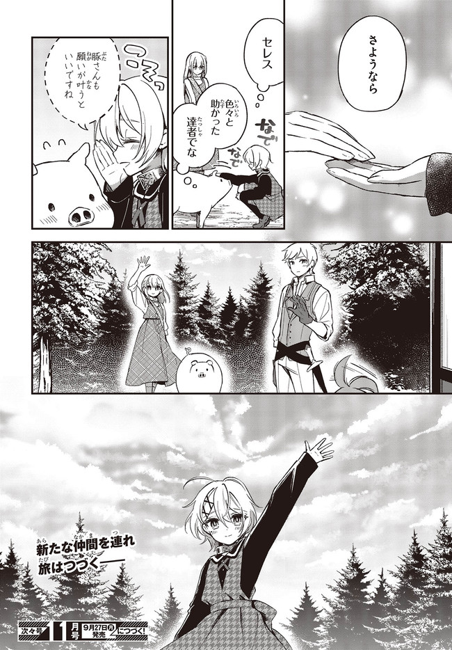 BUTA NO REBA WA KANETSU SHIRO (MANGA) - raw - Chapter 11.2 - https://jpdd.ccdd.to/JPDD/butanorebawakanetsushiromanga/174095/nc5ccvqfrjj.jpg