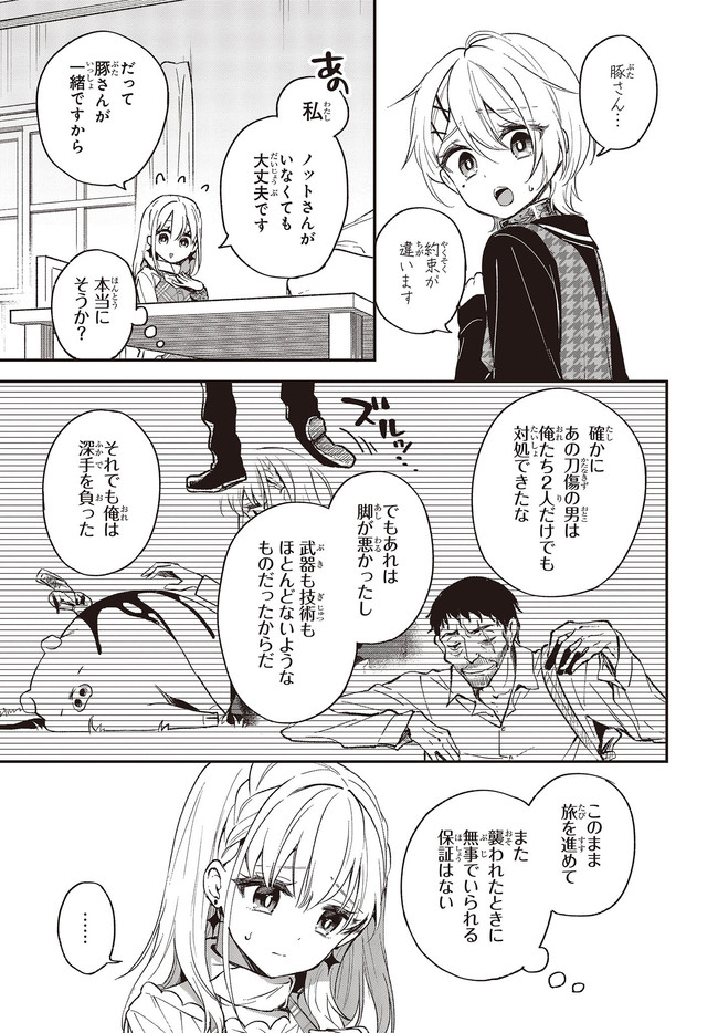 BUTA NO REBA WA KANETSU SHIRO (MANGA) - raw - Chapter 11.2 - https://jpdd.ccdd.to/JPDD/butanorebawakanetsushiromanga/174095/u1jkeyx1jgp.jpg