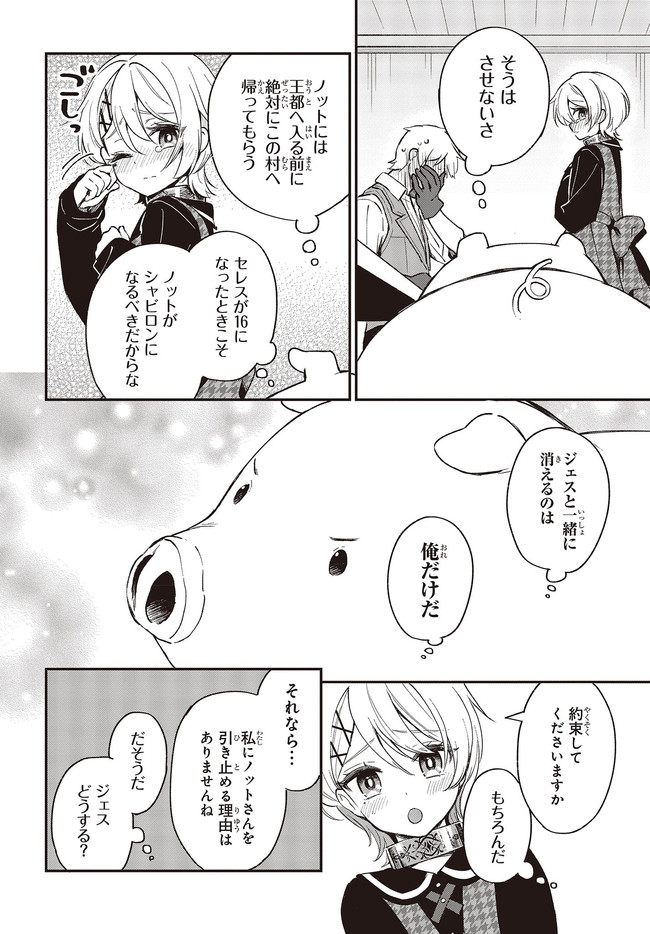 BUTA NO REBA WA KANETSU SHIRO (MANGA) - raw - Chapter 11.2 - https://jpdd.ccdd.to/JPDD/butanorebawakanetsushiromanga/174095/zy0ckgt3nov.jpg