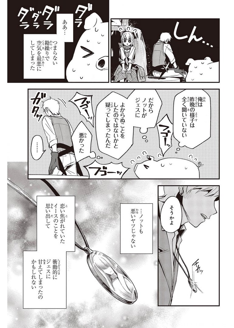 BUTA NO REBA WA KANETSU SHIRO (MANGA) - raw - Chapter 12 - https://jpdd.ccdd.to/JPDD/butanorebawakanetsushiromanga/178047/4tw1lf2m4eo.jpg