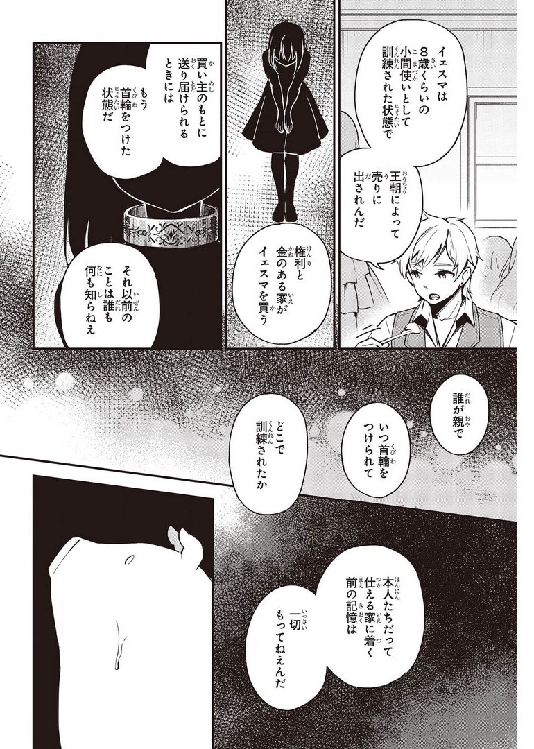 BUTA NO REBA WA KANETSU SHIRO (MANGA) - raw - Chapter 12 - https://jpdd.ccdd.to/JPDD/butanorebawakanetsushiromanga/178047/50sj2ukho3m.jpg