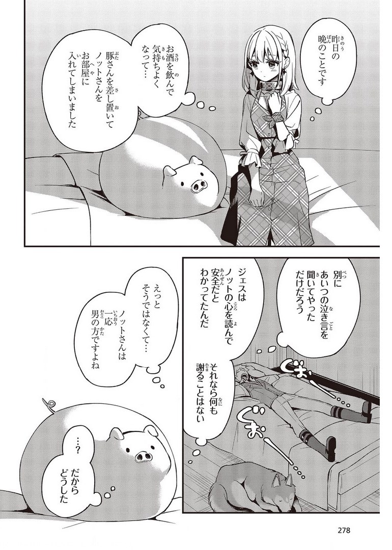 BUTA NO REBA WA KANETSU SHIRO (MANGA) - raw - Chapter 12 - https://jpdd.ccdd.to/JPDD/butanorebawakanetsushiromanga/178047/c0l0kwdsrg5.jpg