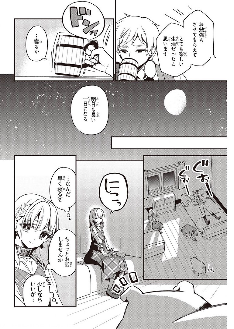 BUTA NO REBA WA KANETSU SHIRO (MANGA) - raw - Chapter 12 - https://jpdd.ccdd.to/JPDD/butanorebawakanetsushiromanga/178047/cnsd4agjmuy.jpg