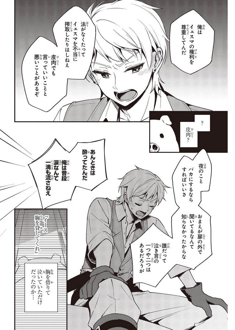 BUTA NO REBA WA KANETSU SHIRO (MANGA) - raw - Chapter 12 - https://jpdd.ccdd.to/JPDD/butanorebawakanetsushiromanga/178047/dvkoffoccqi.jpg