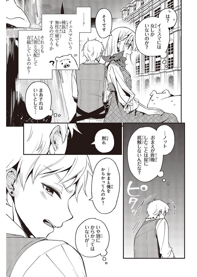 BUTA NO REBA WA KANETSU SHIRO (MANGA) - raw - Chapter 12 - https://jpdd.ccdd.to/JPDD/butanorebawakanetsushiromanga/178047/g5wq1e4vb55.jpg