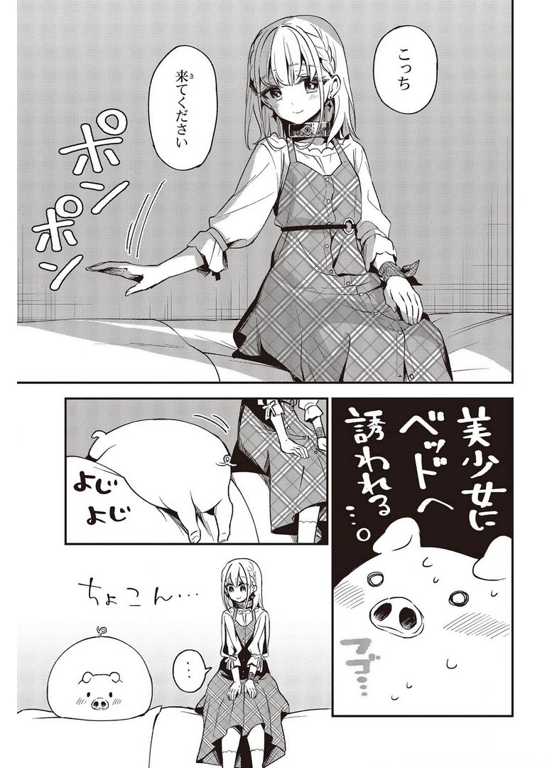 BUTA NO REBA WA KANETSU SHIRO (MANGA) - raw - Chapter 12 - https://jpdd.ccdd.to/JPDD/butanorebawakanetsushiromanga/178047/jtjwy0zxzmw.jpg